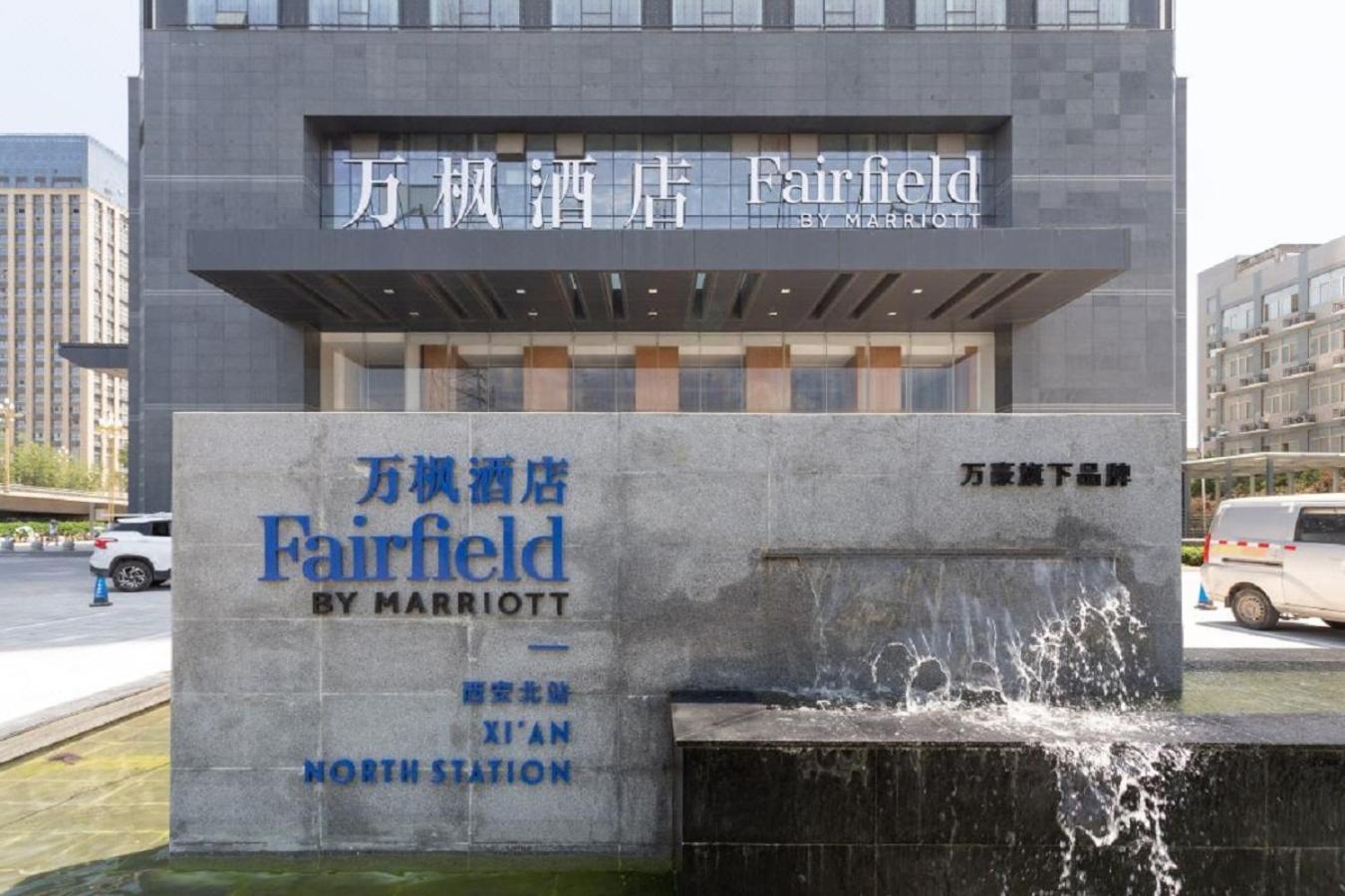 Fairfield By Marriott Xi'an North Station 5* Xi'an (Shaanxi)